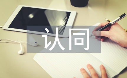 民族政策和少數(shù)民族身份認(rèn)同