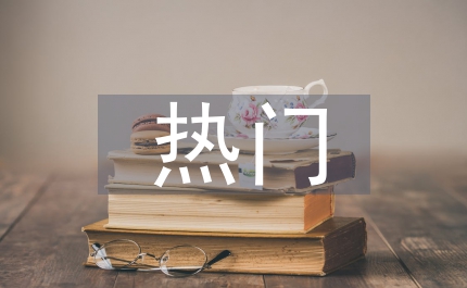 計算機熱門技術