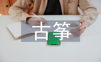 古箏考級現象