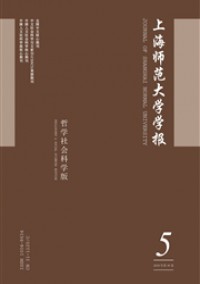 上海師范大學學報·自然科學版雜志