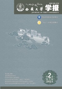 西藏大學學報·藏文版