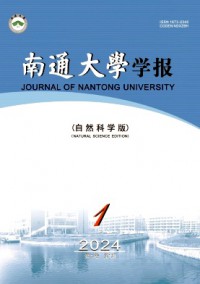 南通大學(xué)學(xué)報·自然科學(xué)版雜志