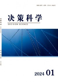 決策科學(xué)