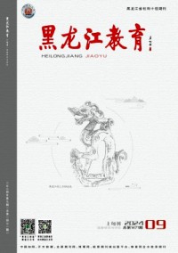 黑龍江教育·高教研究與評估