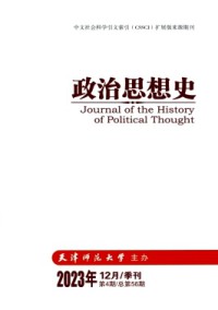 政治思想史