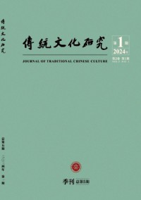 傳統文化研究