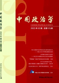 中國(guó)政治學(xué)