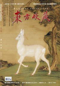 東方收藏