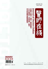 醫師在線