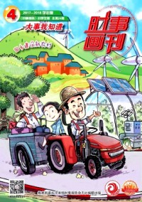 時事畫刊