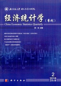 經濟統計學